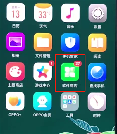 包含oppo手机怎么下载纸飞机的词条