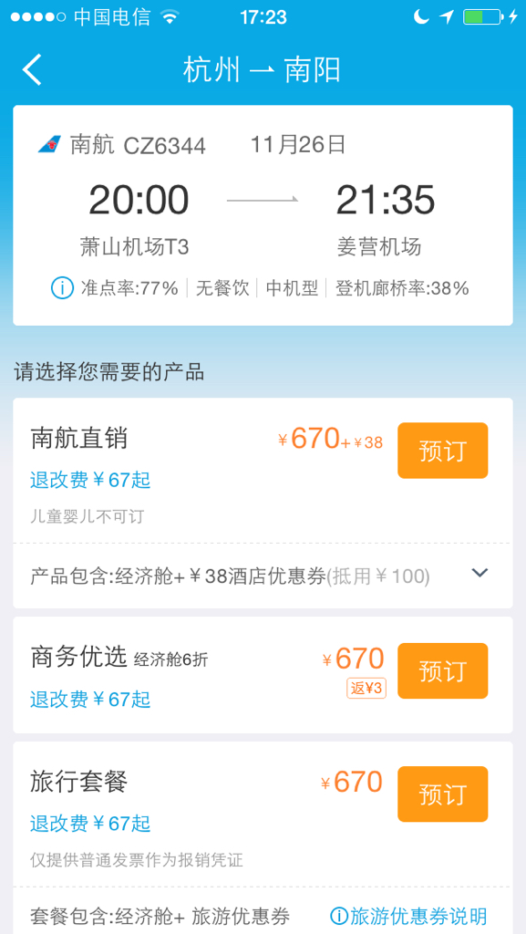 [飞机这个软件是违法的吗]大家说的飞机软件是什么软件
