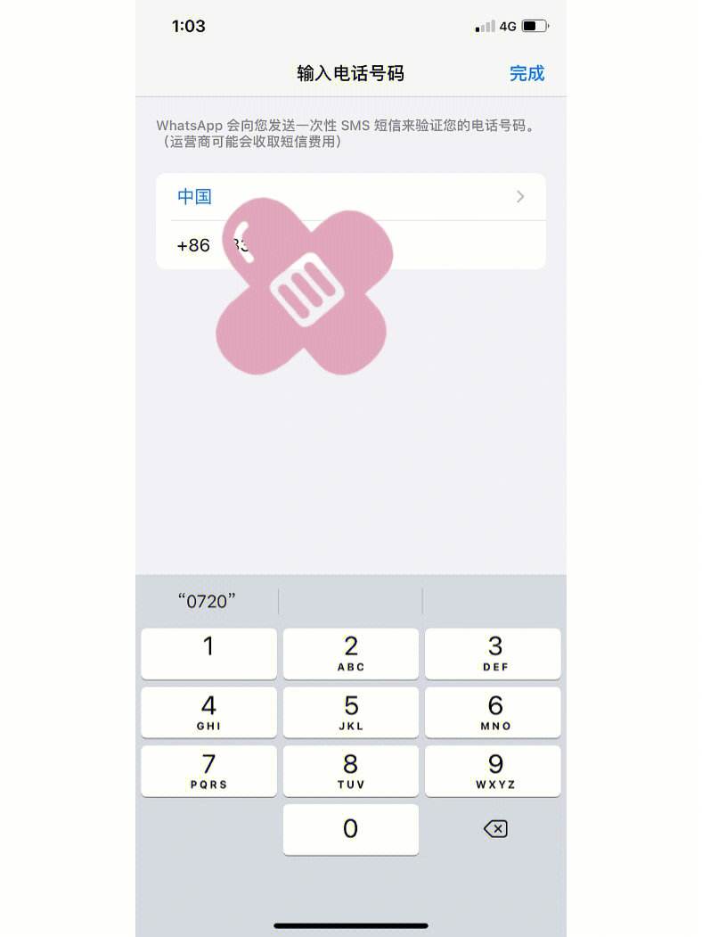 [苹果机收不到一些app的验证码]苹果机收不到一些app的验证码怎么解决