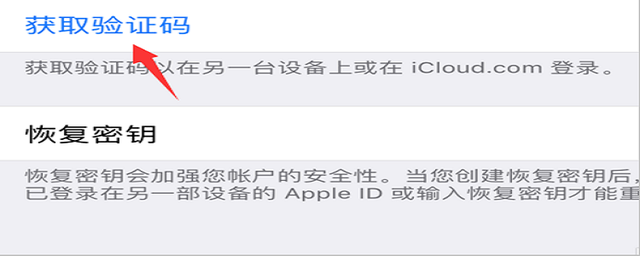[苹果机收不到一些app的验证码]苹果机收不到一些app的验证码怎么解决