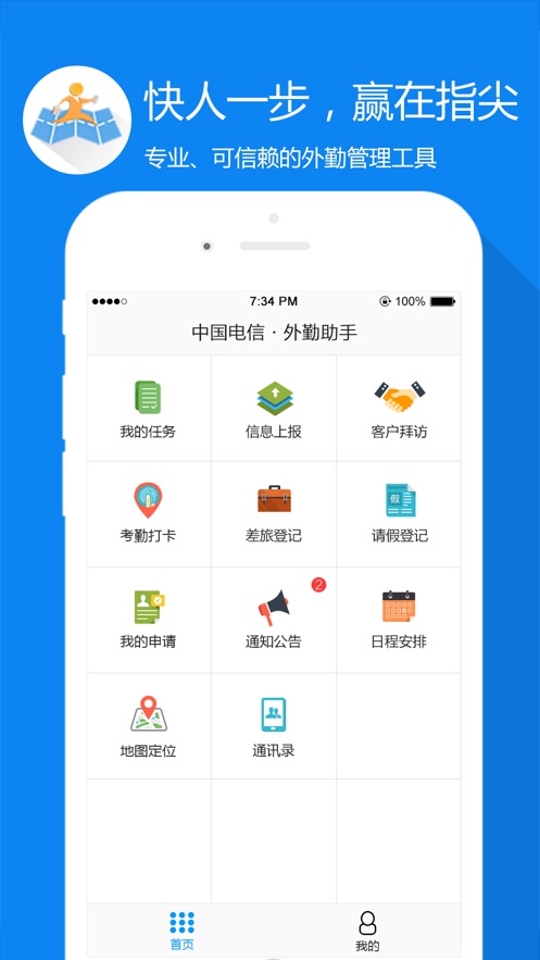 [中国电信官网app]中国电信官网网上营业厅