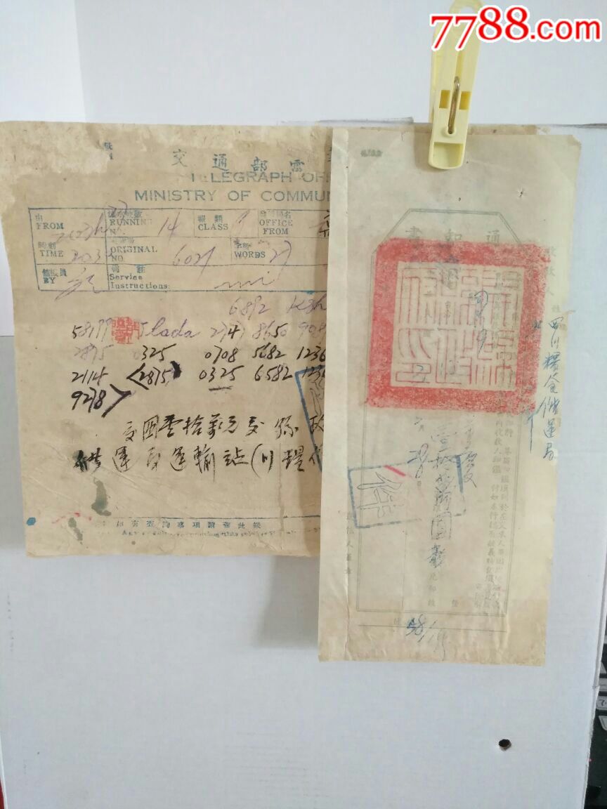 [电报都是什么人用]电报用的是什么语言