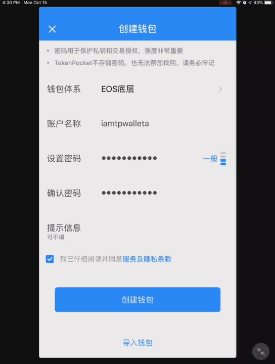 TP钱包创建的EOS账号可以退吗的简单介绍