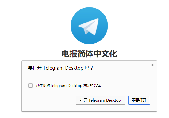 [telegeram安卓中文脚本]telegrm download