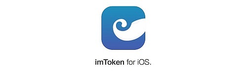 [imtoken中国版]imtoken中国版和国际版