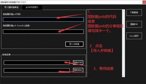 [国际汇款pob是什么缩写]国际汇款中的pop code