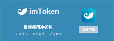[imtoken安卓版app软件]imtoken安卓版app软件v