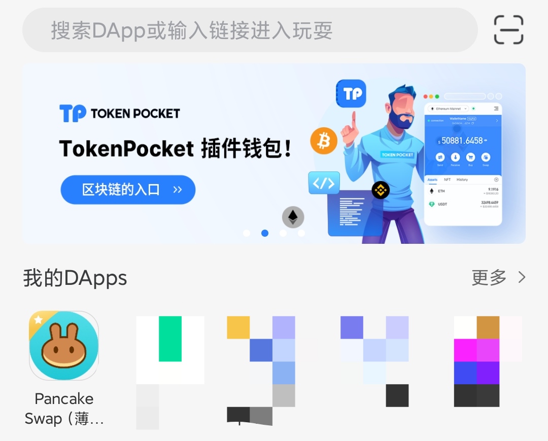 [TP钱包链接]tp钱包链接薄饼
