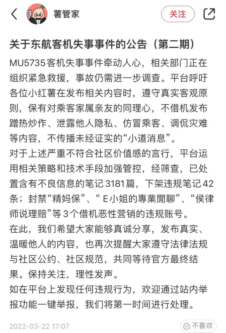 [飞机号封禁怎么办]飞机被限制出行怎么解除