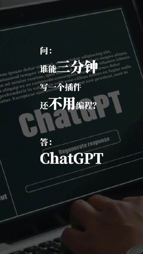 chatgpt3的简单介绍