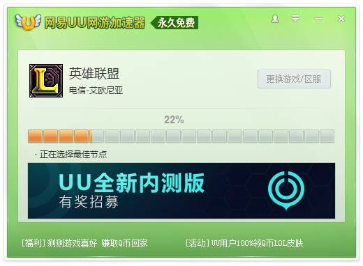 [uu加速器手机版官网]uu加速器下载官网uu