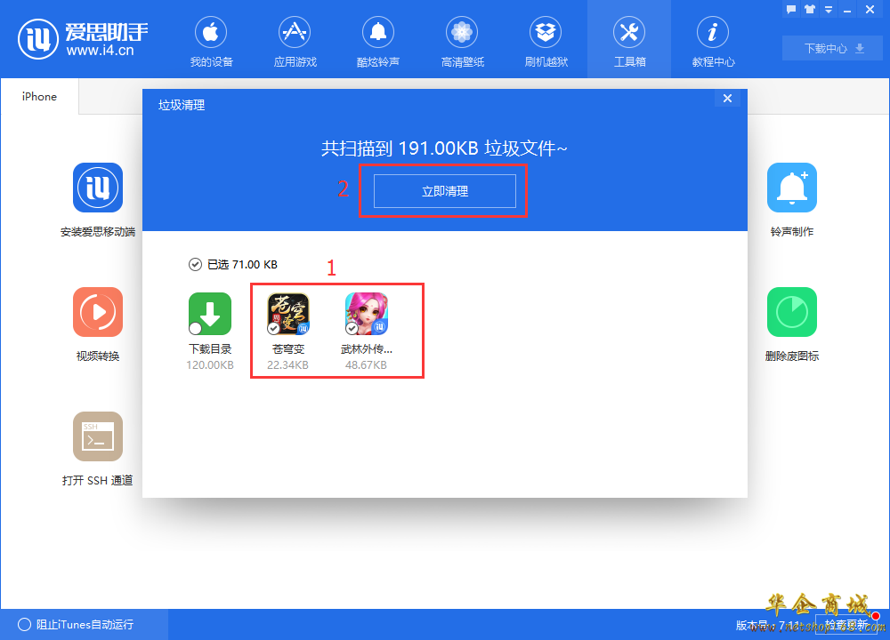 [爱思助手下载苹果版]爱思助手下载苹果版手机