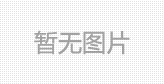 [狐狸多开]狐狸多开05501破解版