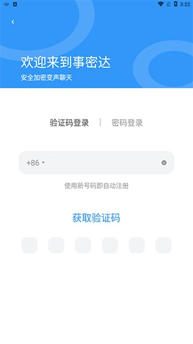 [事密达聊天软件下载]事密达聊天软件下载官方202