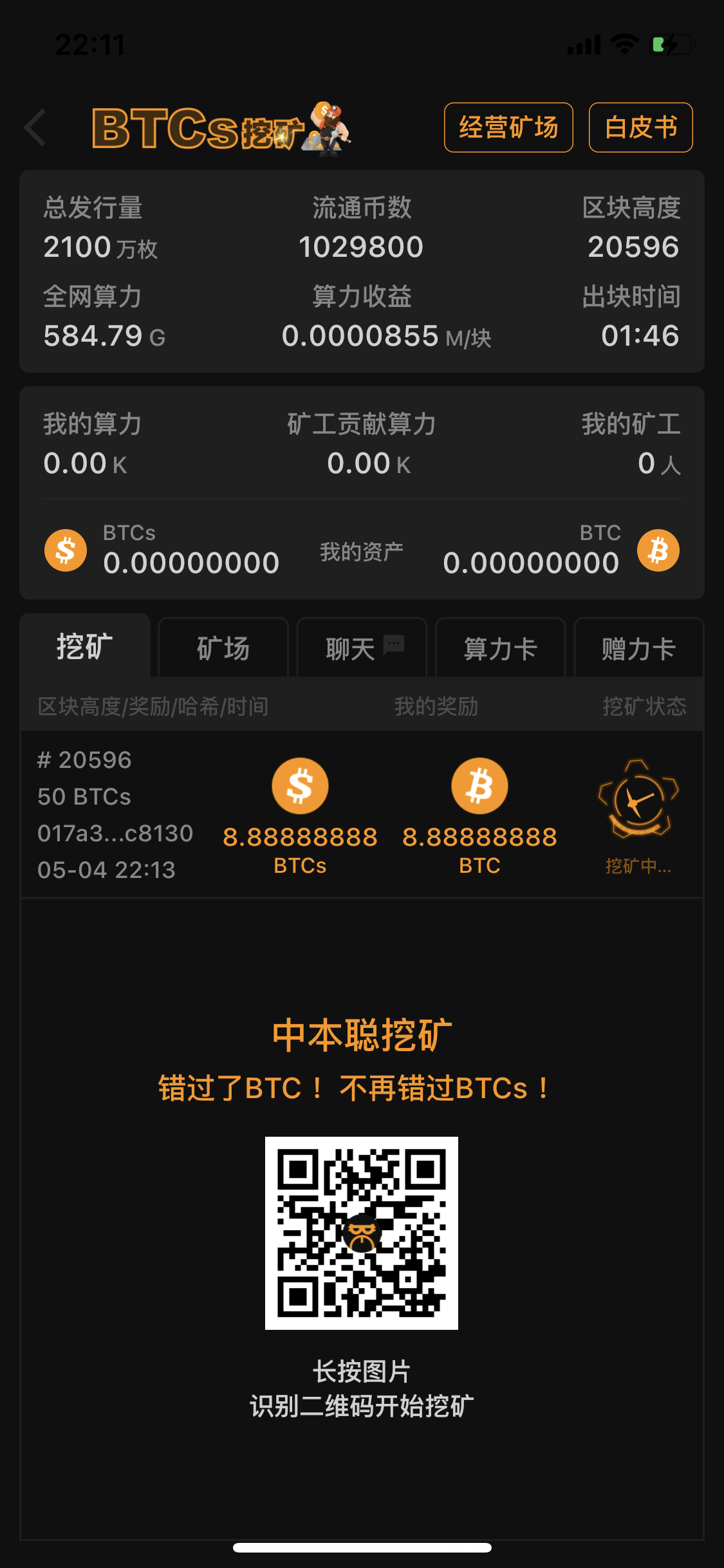 [CBC币首码]abc币怎么挖