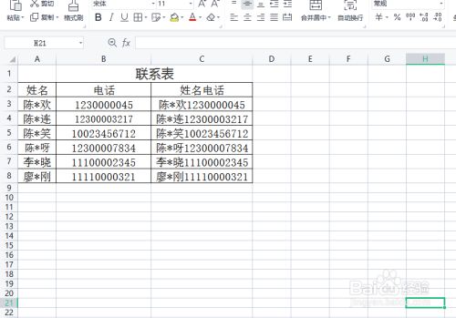 [国际电话号码]邦泰国际电话号码