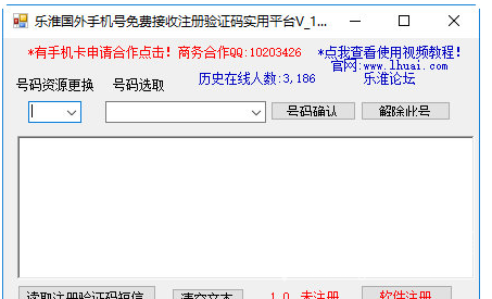 [无限手机号验证码接收平台]无限手机号验证码接收平台mianfeisms手机版