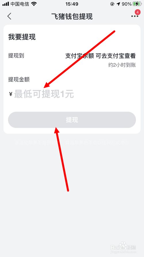 [imtoken如何提现到支付宝]imtoken的钱怎么转到新版本