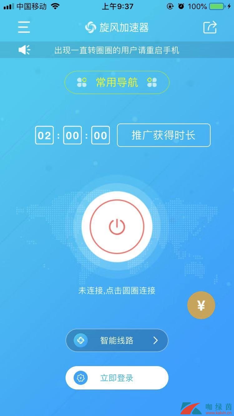 [加速器]加速器推荐