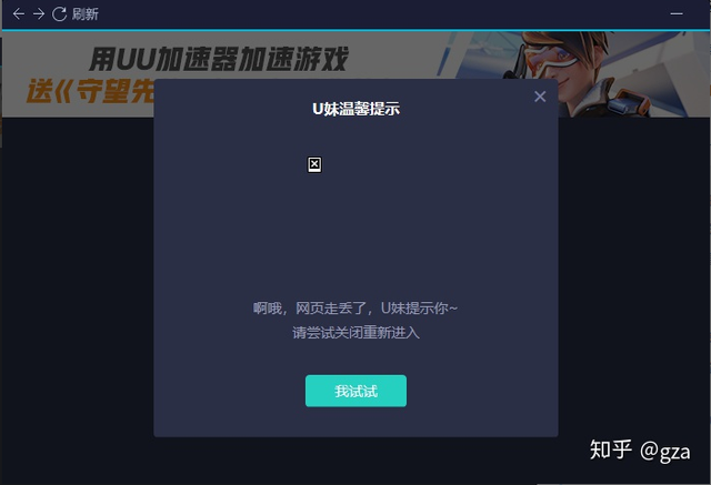 [uu加速器可以上外网吗]网易uu加速器可以上外网吗