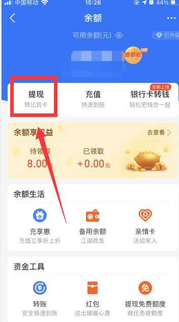 [imtoken怎么提现到支付]imtoken如何提现到银行卡