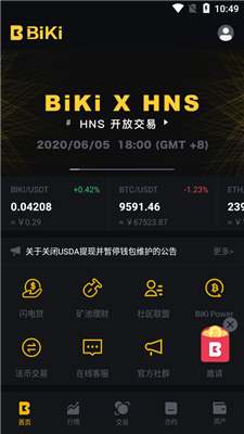 [tokencoin交易所]token交易所app下载