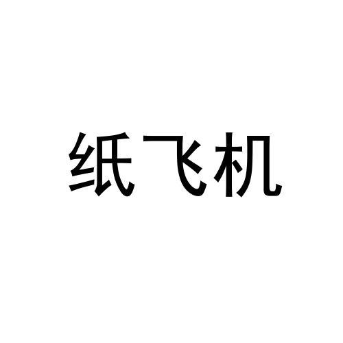 [纸飞机最新代理参数]纸飞机mtproto代理