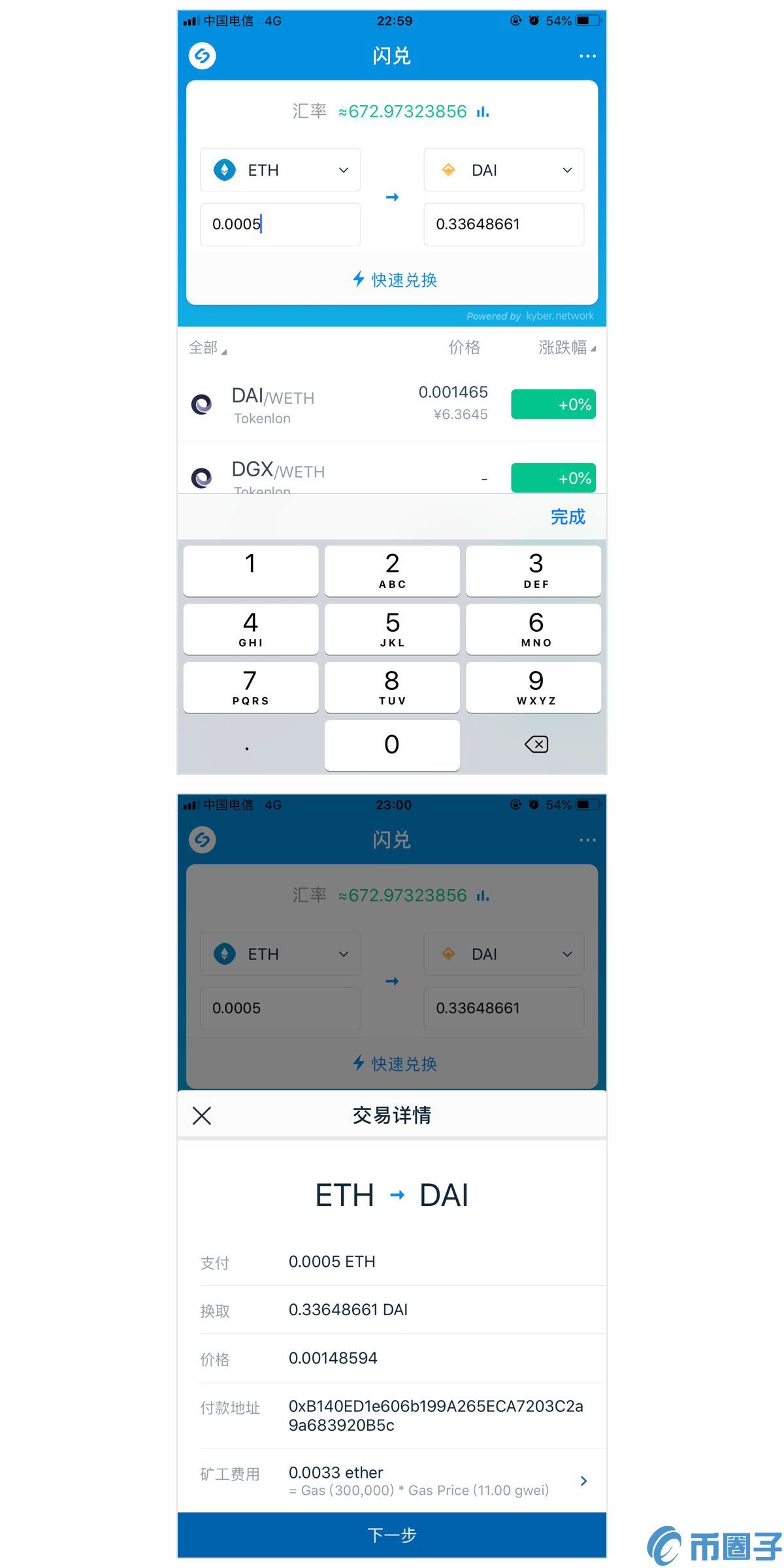 [imtokeb]IMtoke币被转了