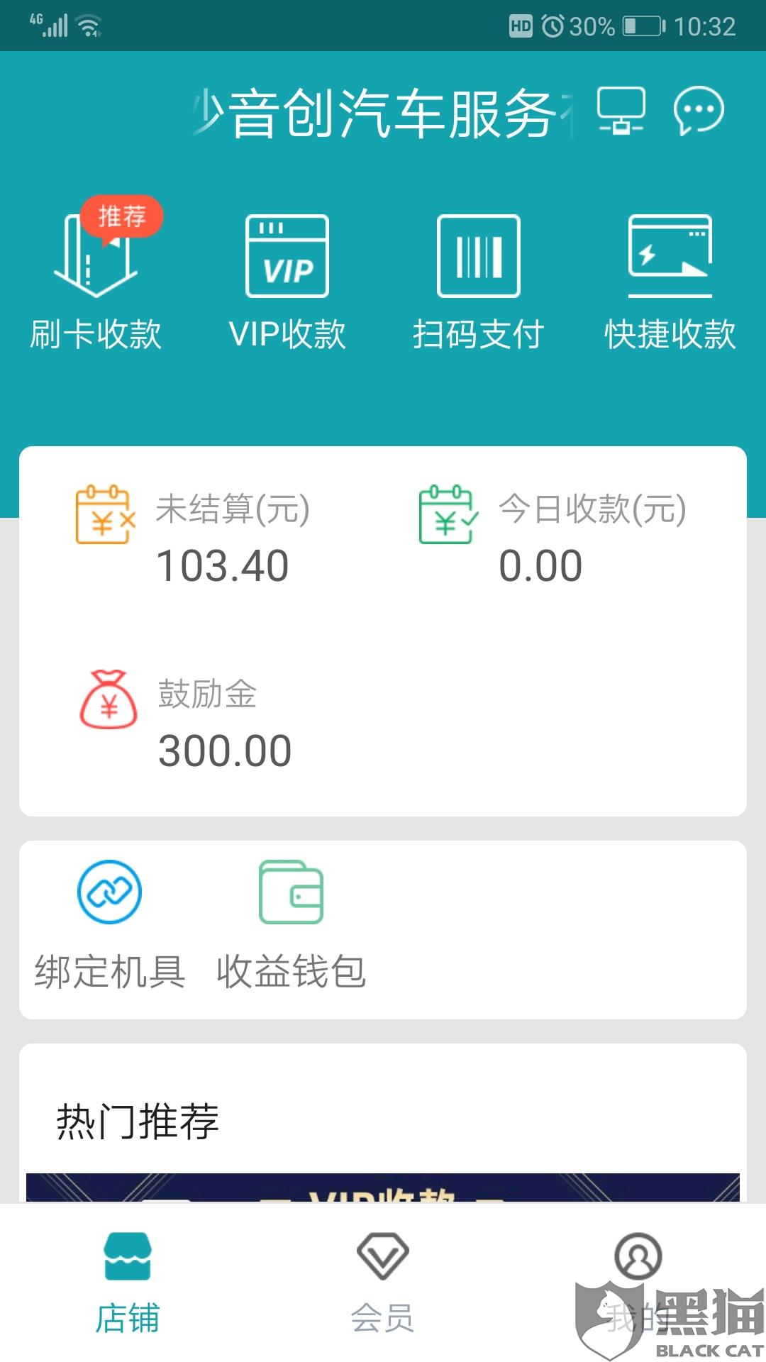 [盛钱包人工电话号码]盛钱包400人工客服电话是多少