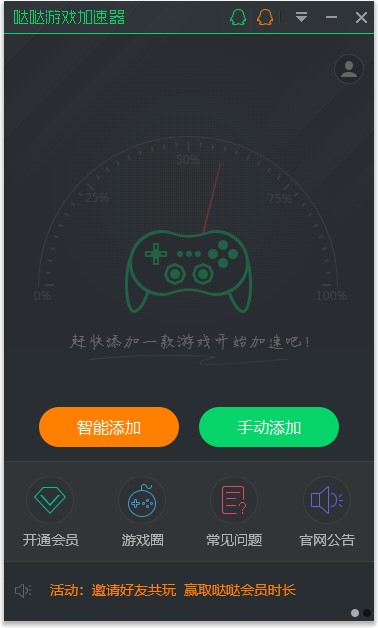 [小飞机加速器破解版]飞机加速器破解版iOS