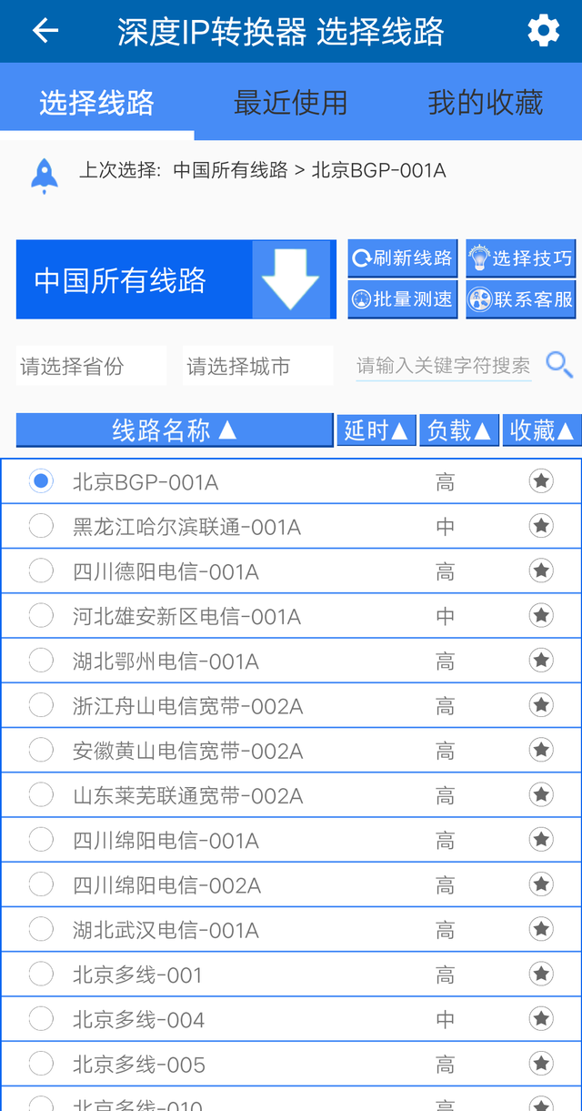 苹果手机telegreat代理连接ip的简单介绍