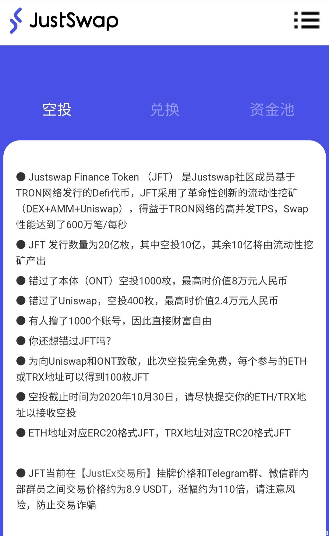 关于imtoken怎么买TRX能量教程的信息