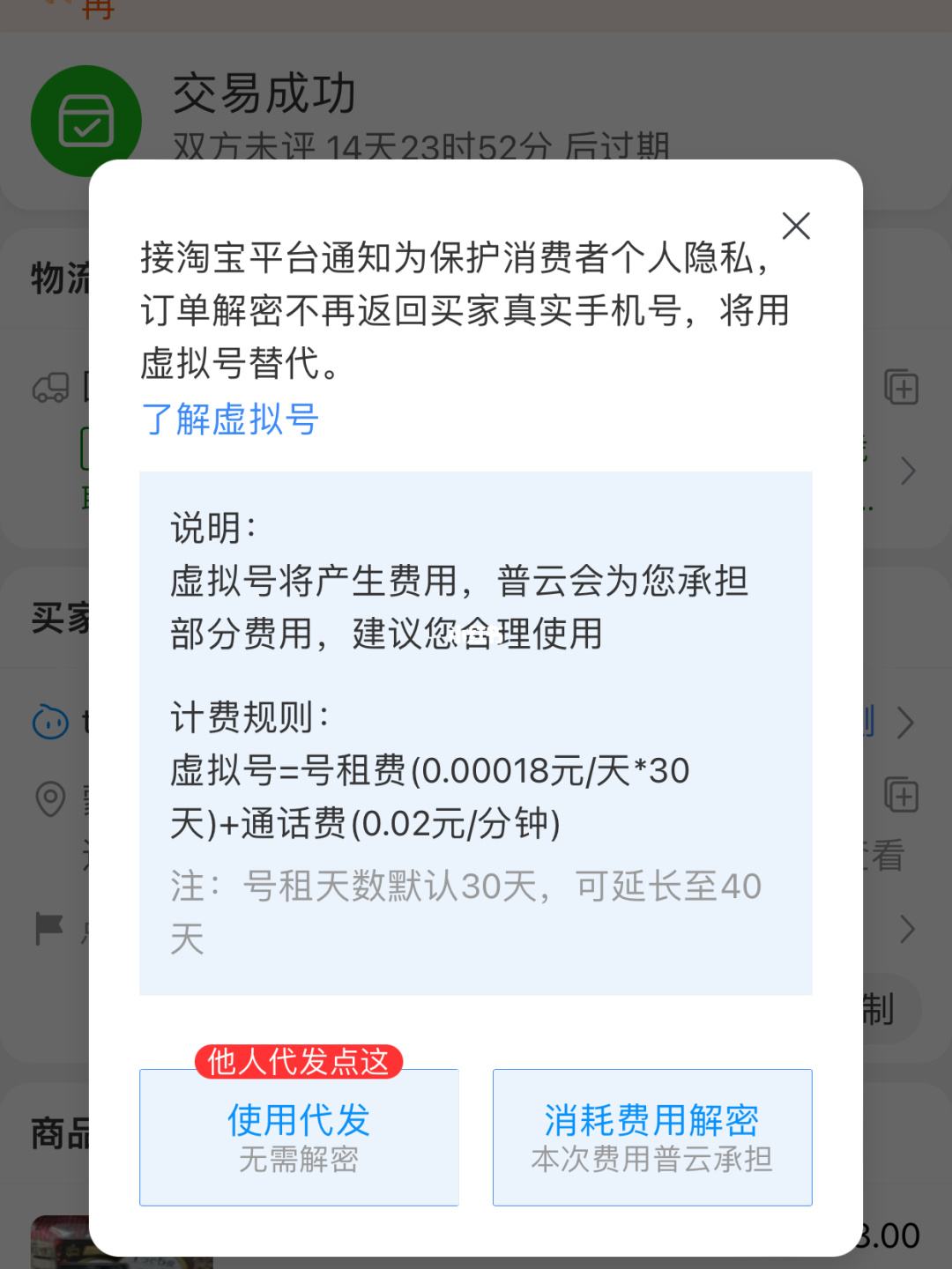 包含as2in1虚拟号码后面是加号的词条