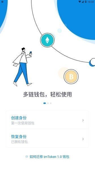[imtoken官网下载1.0安卓]imtoken官网下载245591