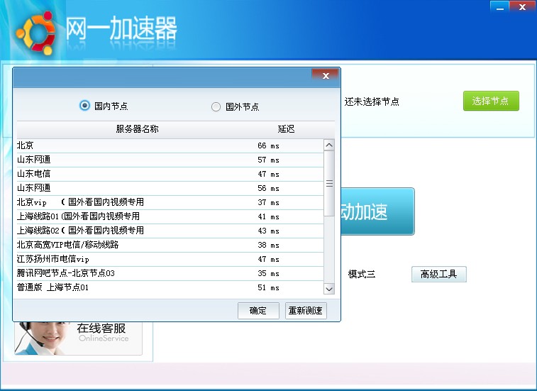 [telegreat免费加速器]免费加速器 testflight