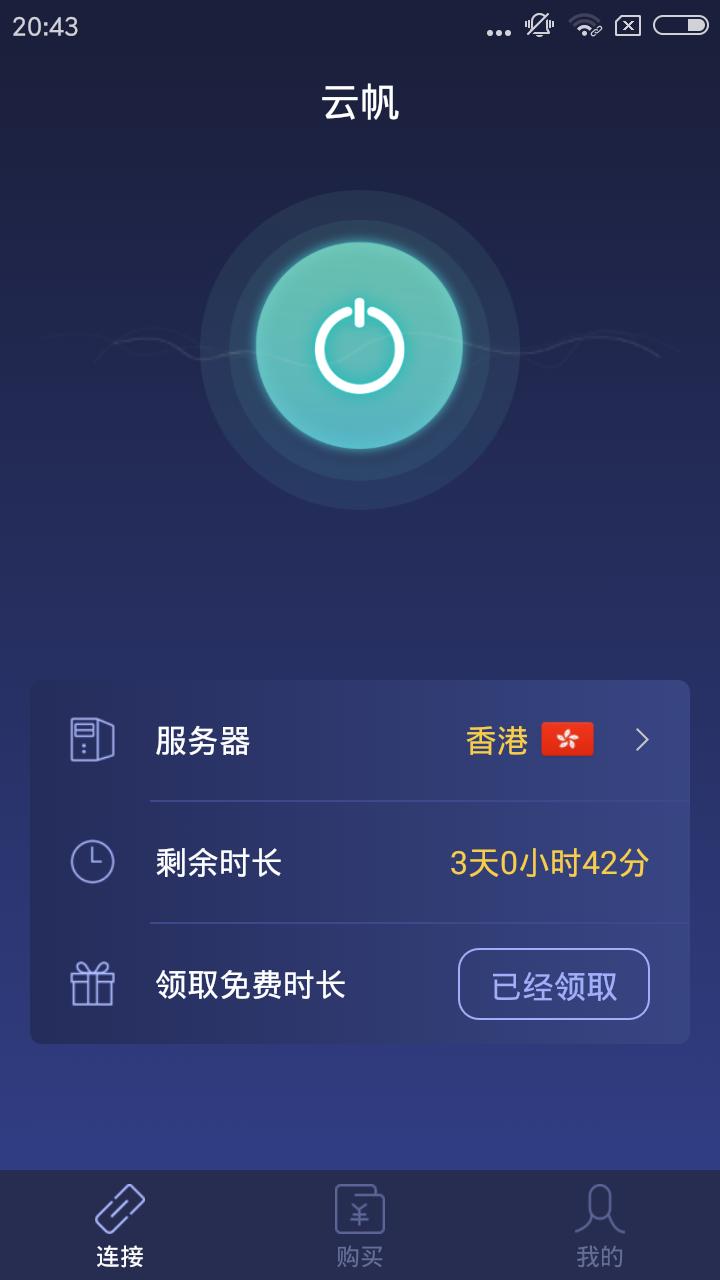包含飞机加速器永久免费版下载安装的词条