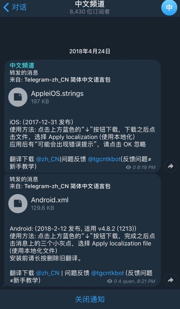 telegramios无法登陆-为什么中国不让用telegram