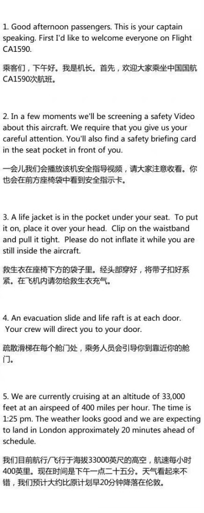 飞机怎么设置中文语言-飞机怎么设置中文语言教程