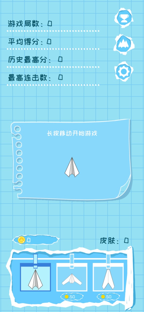纸飞机app下载苹果-纸飞机app下载苹果登陆