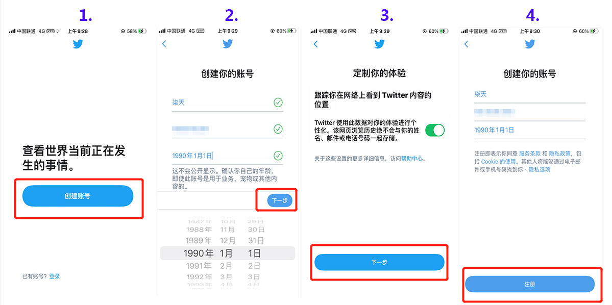 推特怎么注册-苹果推特怎么注册