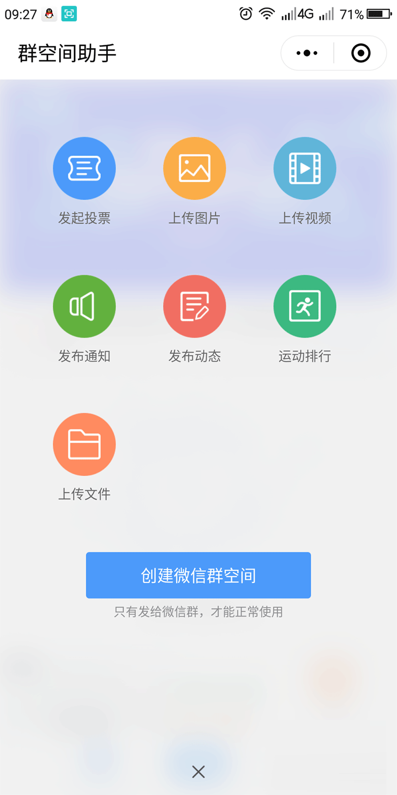 纸飞机app怎么建群-纸飞机怎么加入更多的群组和频道