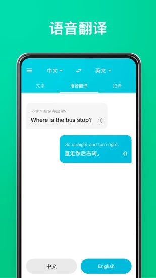 飞机app中文翻译包-飞机app中文翻译包下载安装