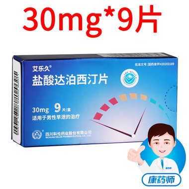 盐酸达泊西汀片是什么意思-盐酸达泊西汀片是干什么的药
