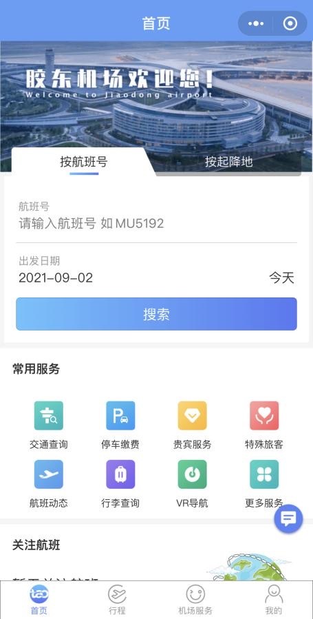包含飞机下载后怎么使用的词条