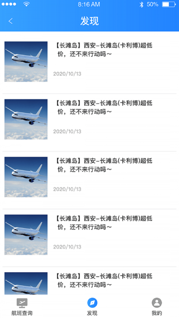 关于飞机app聊天软件下载苹果版怎么了下载的信息