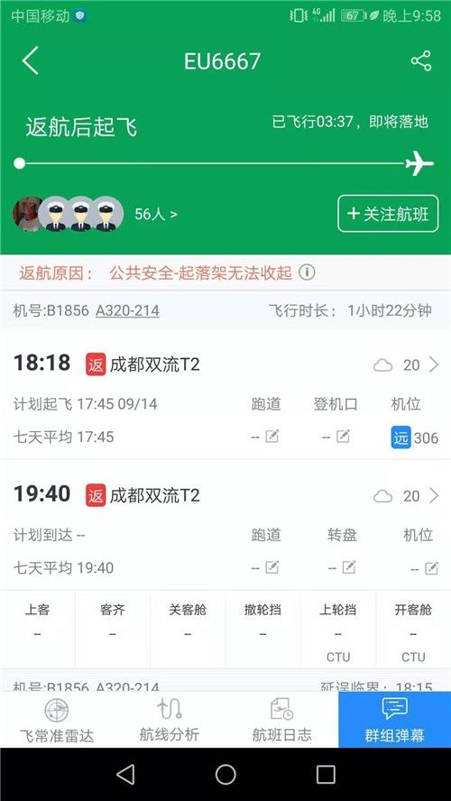 飞机app聊天软件怎么注册视频-飞机app聊天软件怎么注册视频教学