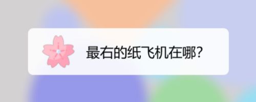 纸飞机app是干嘛的-纸飞机app是怎么诈骗的