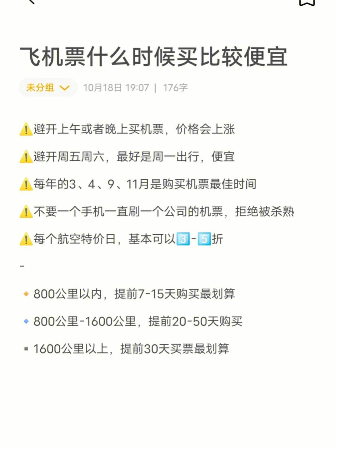 国内上飞机用什么软件-国内上飞机用什么软件好