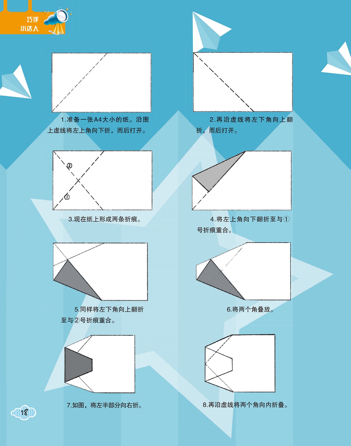纸飞机安装中文版怎么弄-纸飞机软件怎么弄成中文版的