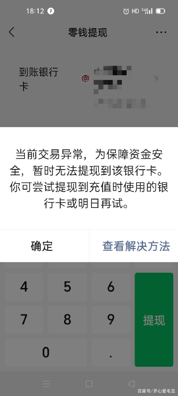 imtoken钱包提现到银行卡-imtoken钱包如何转到银行卡